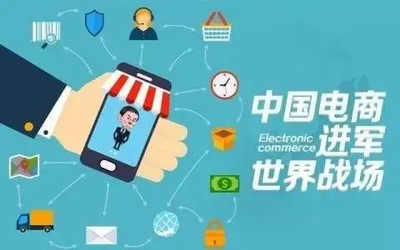 深圳龍華區(qū)靠譜的跨境電商培訓(xùn)班及互聯(lián)網(wǎng)數(shù)據(jù)服務(wù)概覽