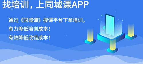 蘇州同城課網(wǎng)絡(luò)科技 值得信賴的網(wǎng)絡(luò)技術(shù)研究與培訓(xùn)首選
